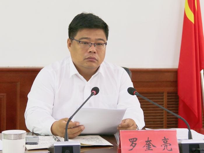 【本县要闻】县委书记罗奎亮主持召开2021年县委常委会第二十次会议