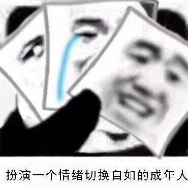 表情包:我本来就是个老实人啊