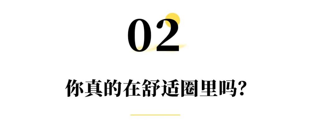 "我身边离开体制内的人,都挺后悔的":逃离舒适圈,是我喝过最毒的鸡汤