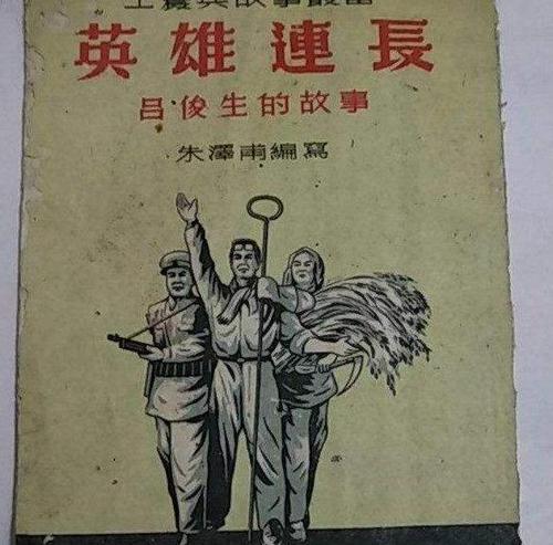 一等功臣吕俊生身高1米9被称再世吕布一人刺死27个日军