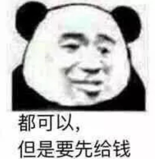 优质表情包:我真是可爱的要命