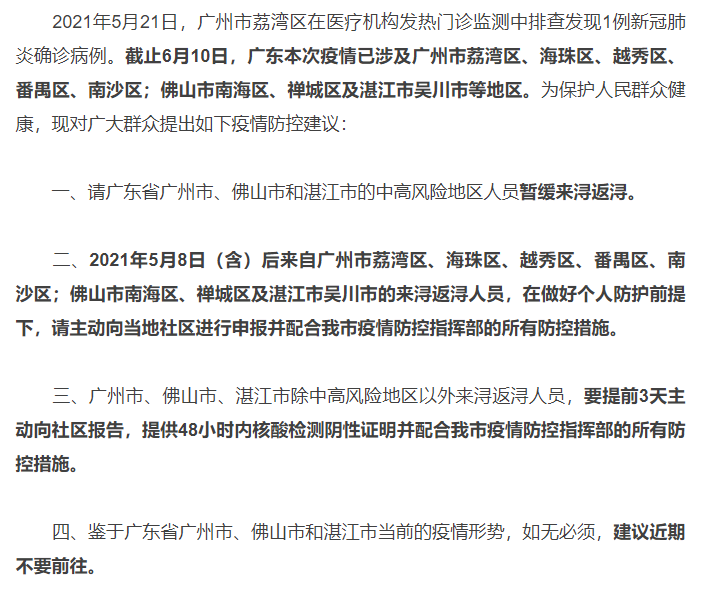 现在出入万载最新规定