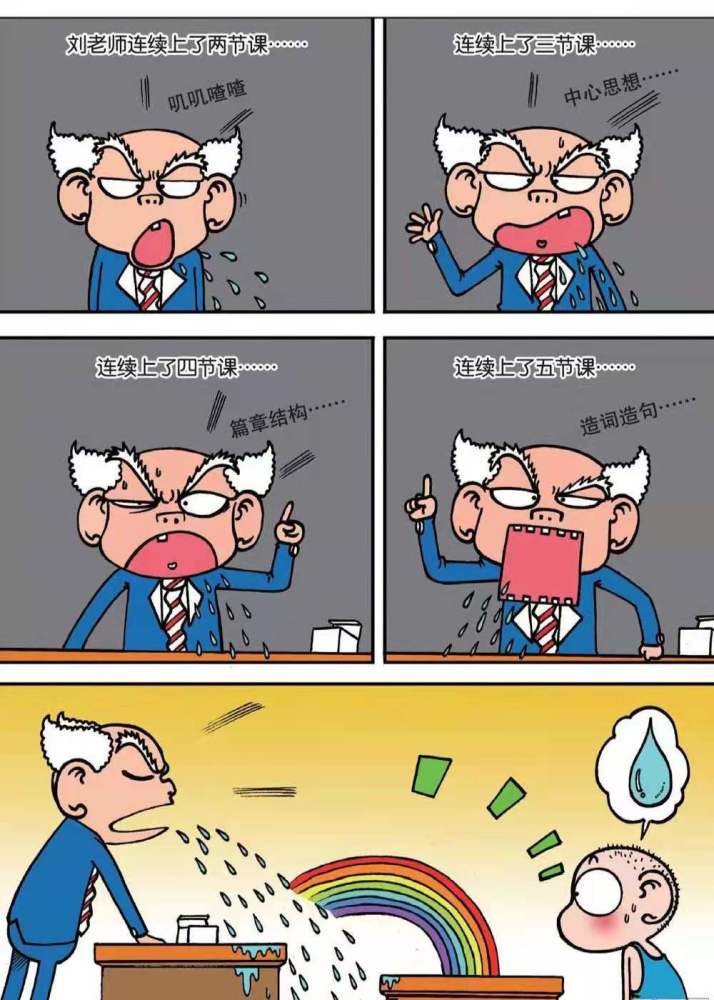 爆笑校园:阿呆的奇遇记!