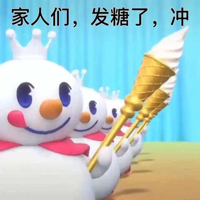 蜜雪冰城超全表情包