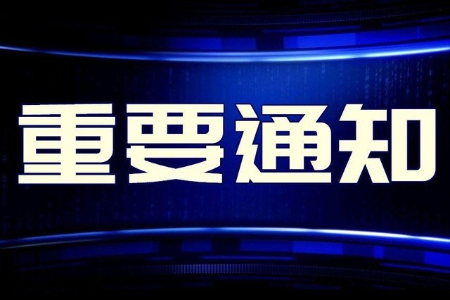 太原市发布重要通知事关2021年优质普通高中学校定向生招收