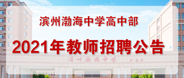 滨州招聘网_滨州招聘网 滨州人才网招聘信息 滨州人才招聘网 滨州猎聘网(2)