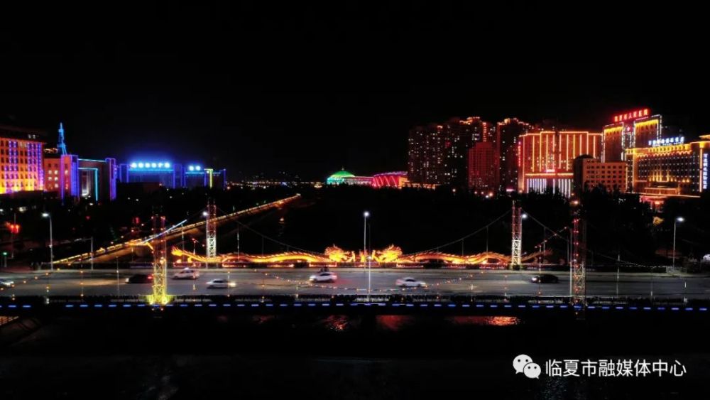 花儿临夏 在河之州:夜景"亮化" 形象"美化" 经济"活化