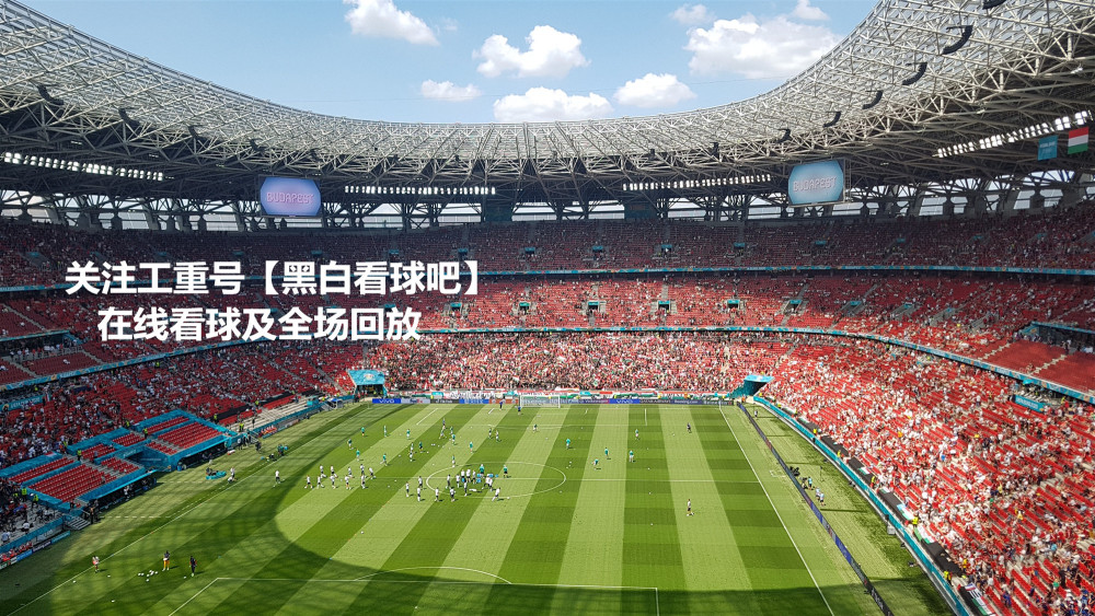 2021欧洲杯直播在哪看，欧洲杯直播在哪看啊