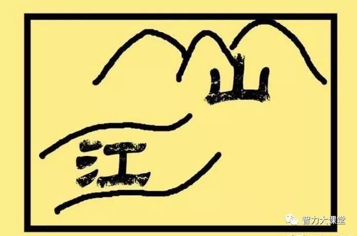 什么什么什么忘成语_成语故事简笔画(4)