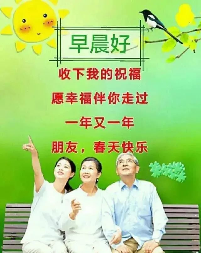 早上好,傻傻笑,疲劳不快都笑掉,营养早餐要吃好,身体茁壮助你赚钞票