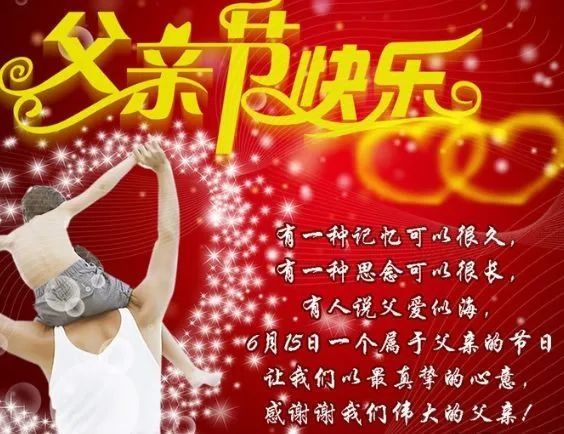 2021父亲节问候祝福语简短语句,父亲节唯美的早上好问候祝福动态图片