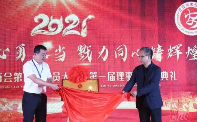 迁安市人民政府副市长郭小峰和南安市政协副主席黄春艺为迁安市南安