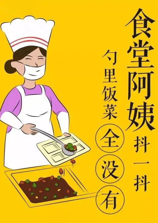 跨区驻防|这个食堂的阿姨手不抖!