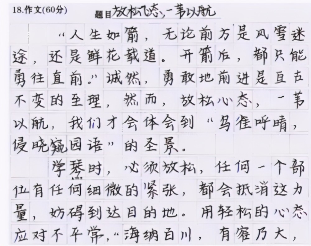 高考结束"衡水字体"又双叒叕火了,看了让人眼前一亮,赏心悦目