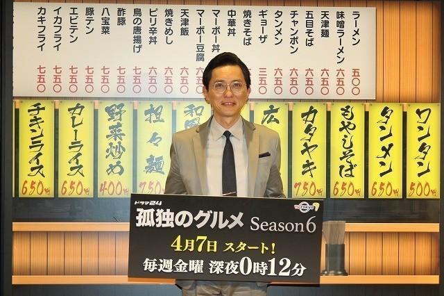 《美食家》第六季开播 吃货五郎感谢观众厚爱