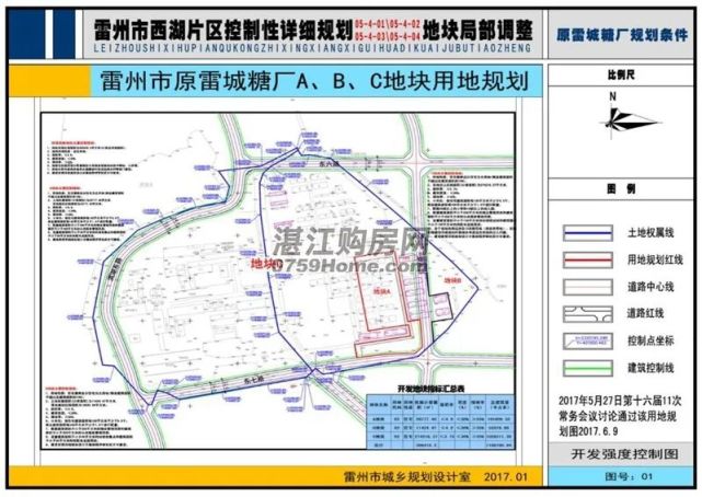 雷州西湖片区,白水沟片区多个地块局部