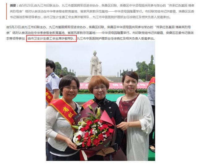"错换人生"许敏:科员被撸到普通员工,直到月薪38元,看着心酸