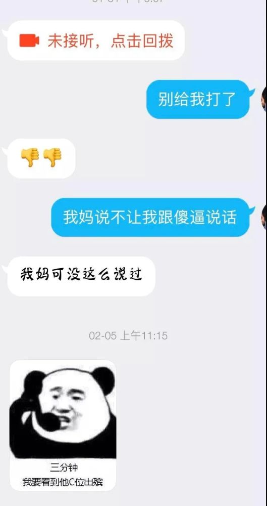 姐弟之间的聊天记录有多搞笑?不是沙雕不聚头