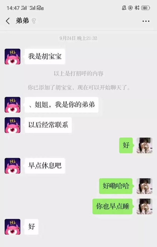 姐弟之间的聊天记录有多搞笑?不是沙雕不聚头