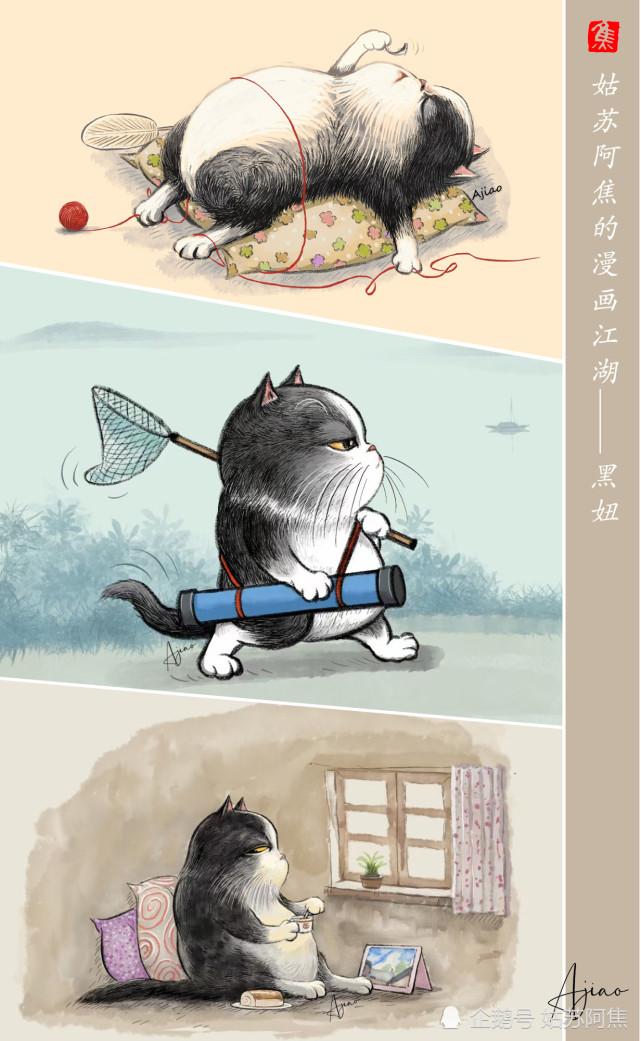 姑苏阿焦的漫画江湖——释笔下之不羁,答江湖之欢喜