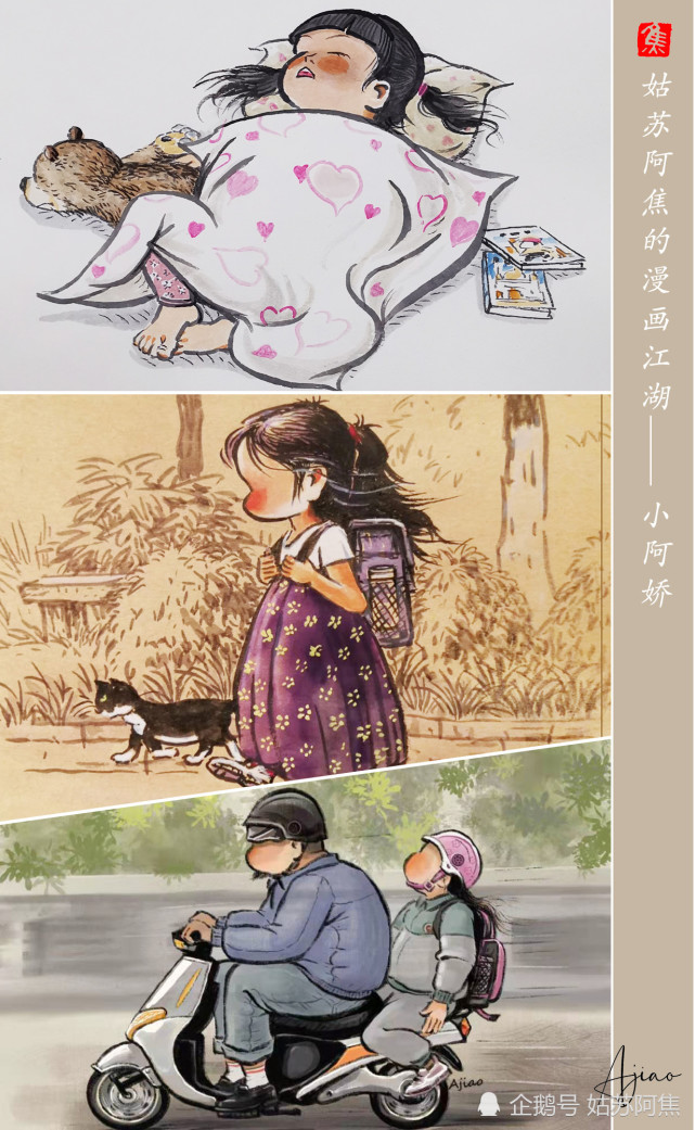 姑苏阿焦的漫画江湖——释笔下之不羁,答江湖之欢喜