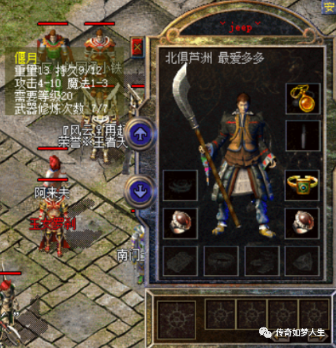 热血传奇:百区猎杀者,红名也是一种艺术