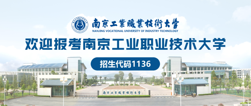 南京工业大学招聘_2018年南京工业大学世界排名 中国排名 专业排名(2)