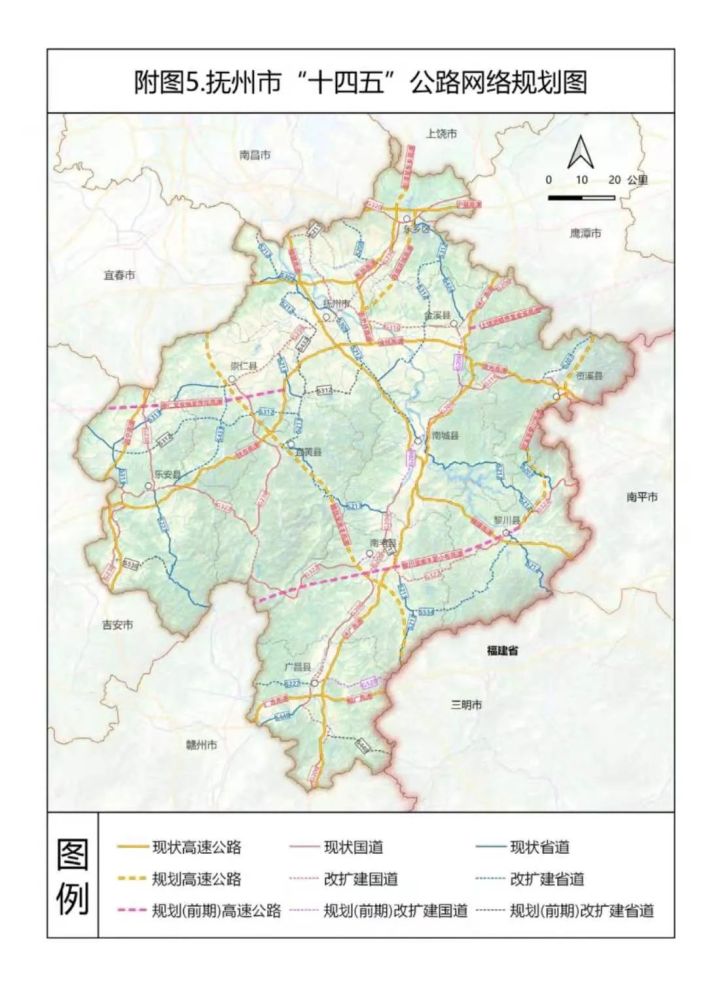 抚州市"十四五"综合交通规划 新建南昌至南丰(赣闽界)高速公路_腾讯