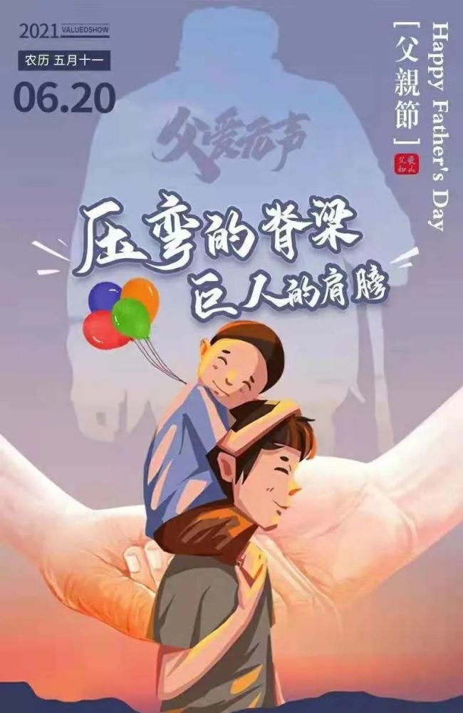 父亲节纪念我的老父亲张志丰