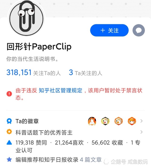 但令人诧异的是,今天知乎就把对回形针paperclip的封禁状态从"永久