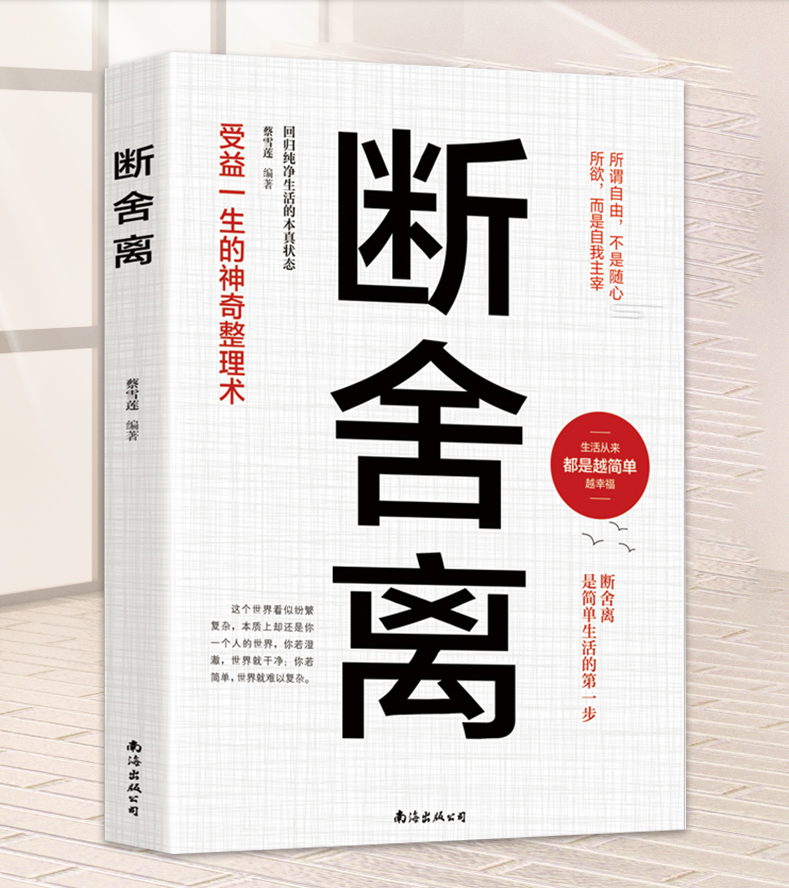 佟丽娅每季度都会"断舍离,衣服直接送朋友,家里清爽又舒适!