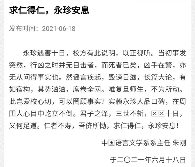 悼念复旦数学学院书记,中文系主任写悼文,网友直呼看不懂
