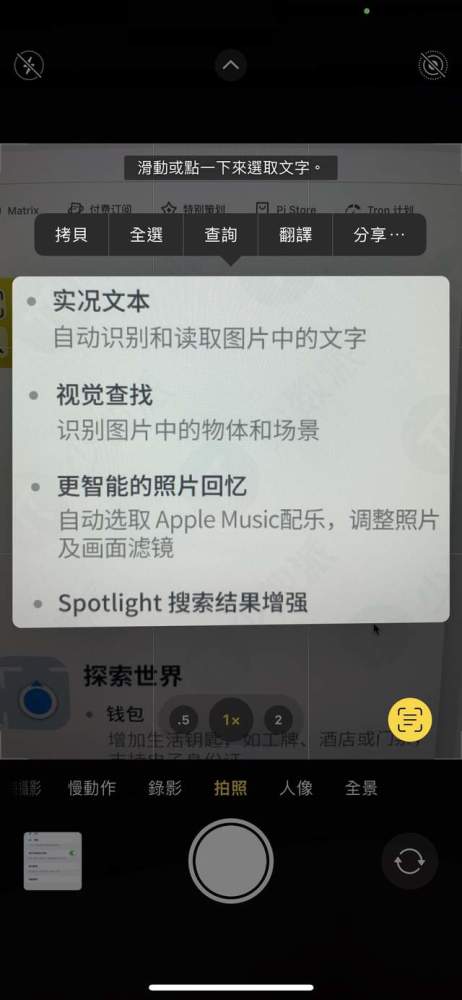 第五点:加强了搜索功能ios 15提供了聚焦搜索功能,不仅支持文字搜索