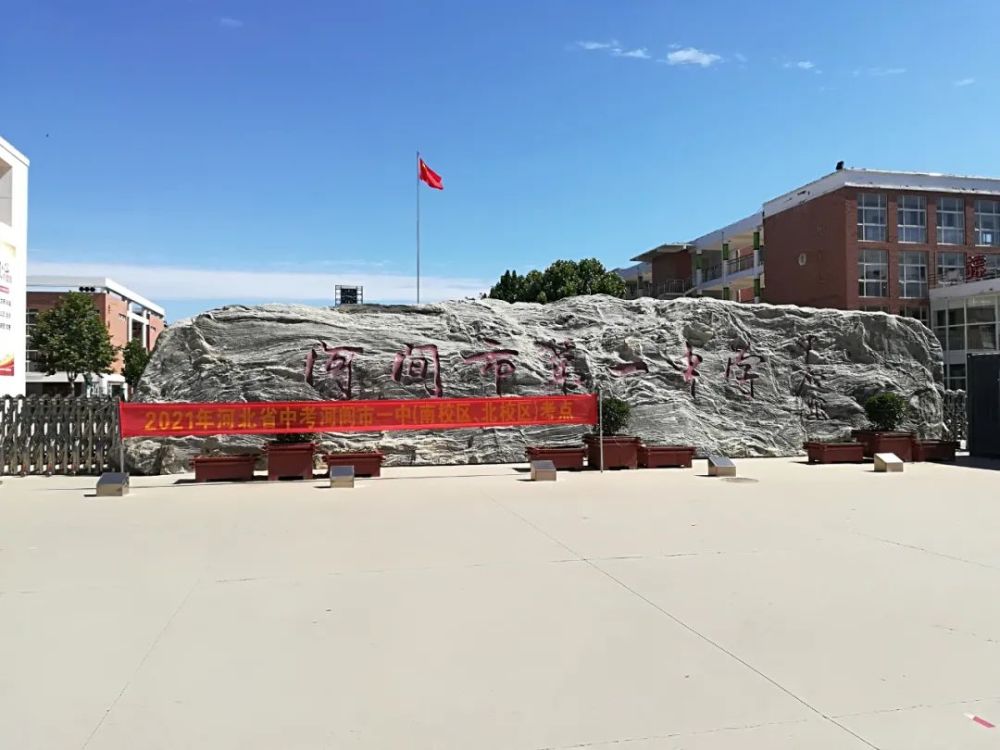 河间市第二中学考点导航位置河间市第六中学考点导航位置河间市第九