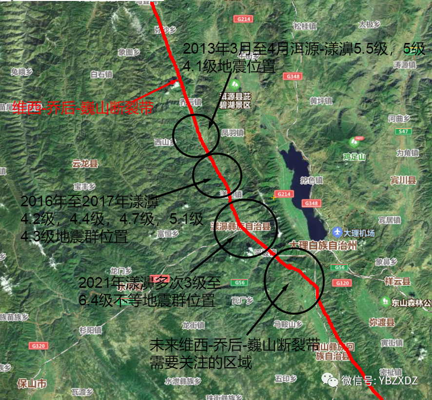 21云南大理漾濞5.6级,6.4级地震一周月分析调查报