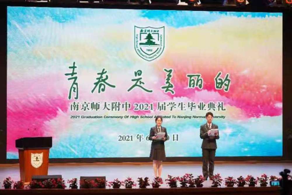 南师附中校长葛军毕业典礼致辞:做一粒造福世界的好种子!