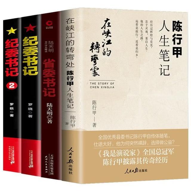 官场小说排行榜_小说排行榜(5)