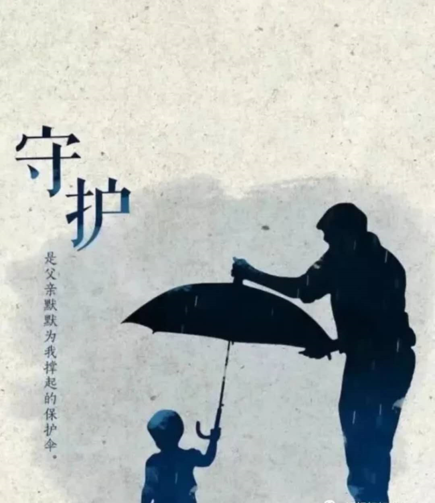 简谱父爱如山_父爱如山图片(3)