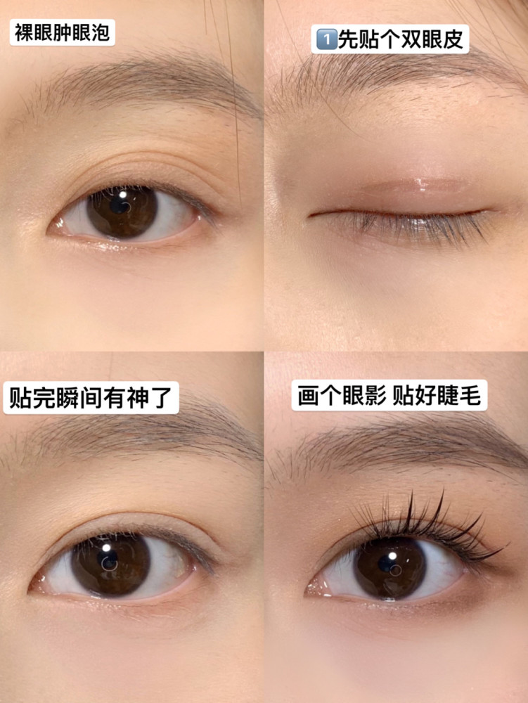 眼皮每次分三层真的显得眼睛无神 让眼睛有神就是得让眼皮双起来 1,上