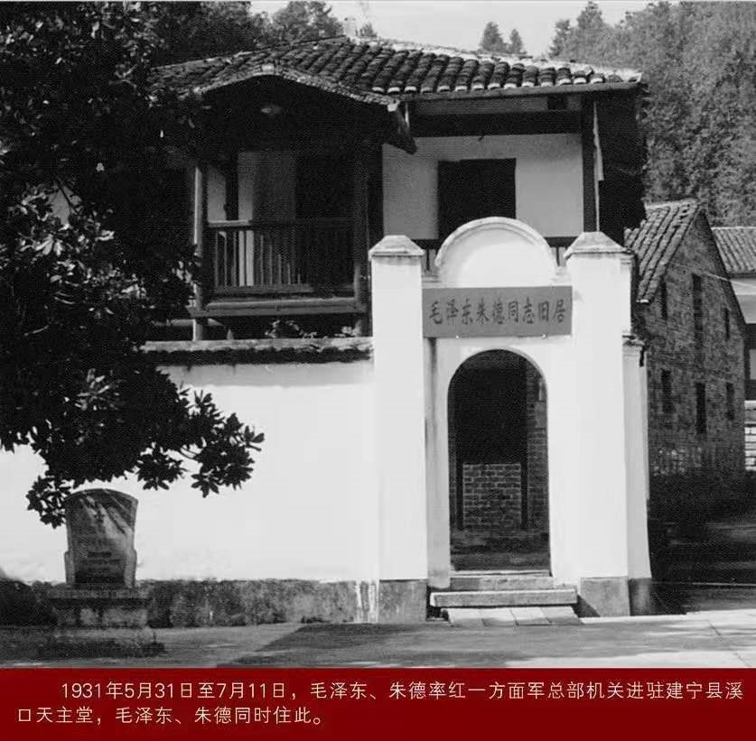 中央苏区反"围剿"纪念园"风展红旗 如画三明"党史故事云宣讲:走进宁化