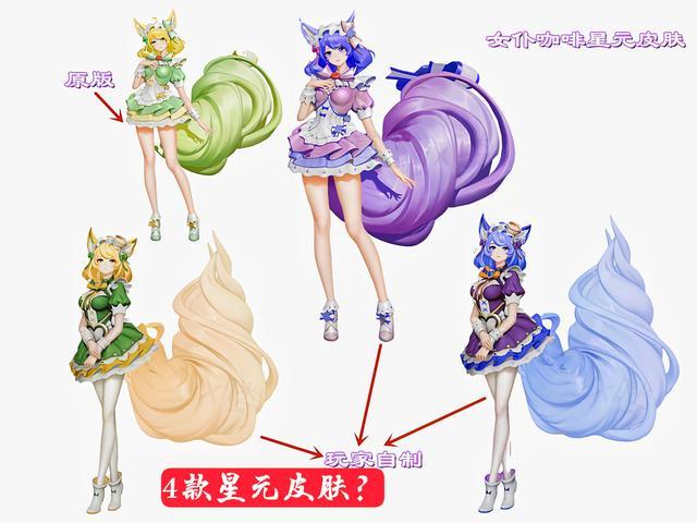 太华返场可能没了|王者荣耀|天美|王者荣耀&妲己|星元皮肤|皮肤|王者