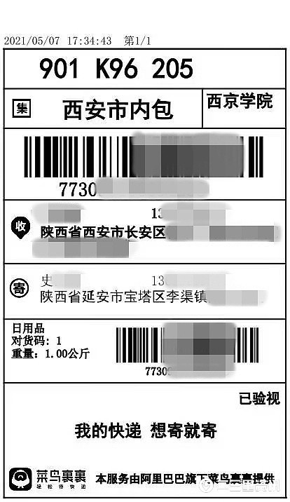 男子价值1.6万余元申通快递快件丢失,一个多月过去仍未解决