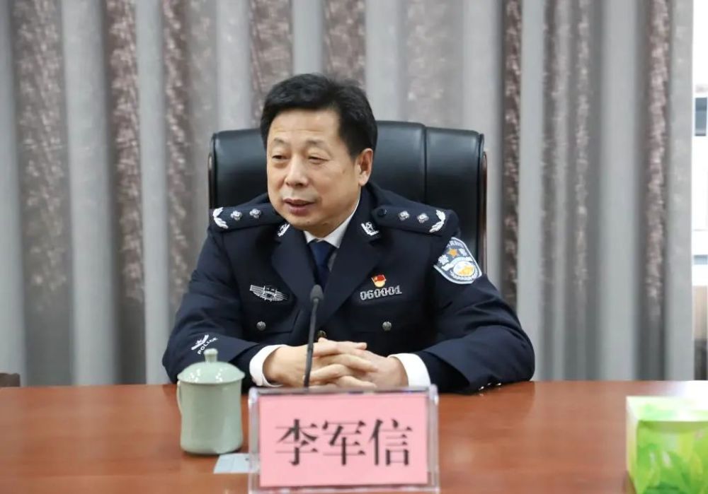 漯河市副市长,市公安局局长李军信主动投案接受纪律审查和监察调查