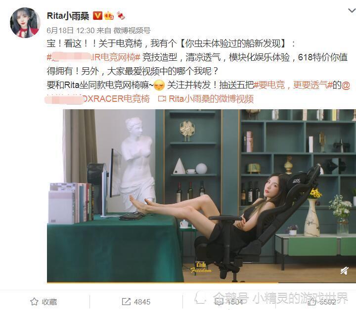 rita终于还是接到了电竞椅的广告余霜的反应太真实了