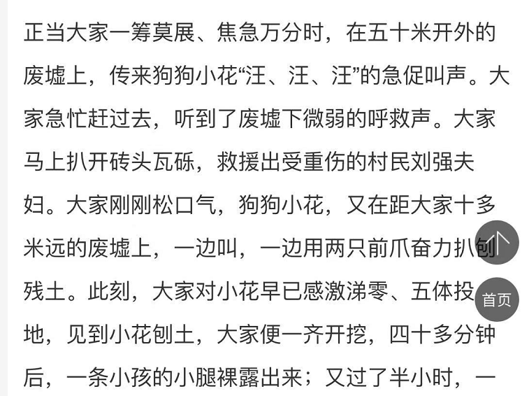 张家爷爷的小花狗简谱_迟来的情话简谱张家旺(3)