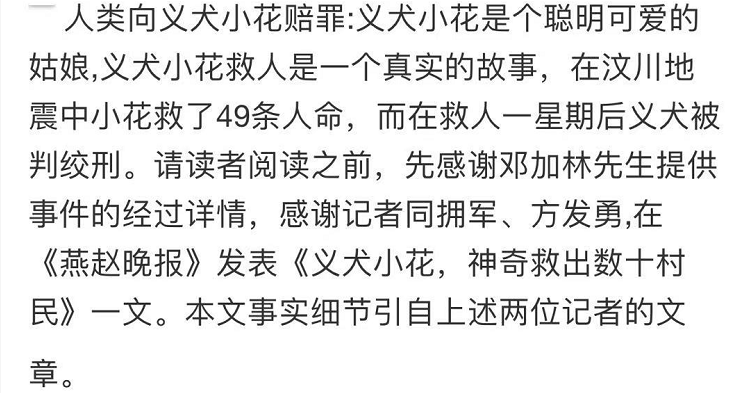张家爷爷的小花狗简谱_张家齐(5)