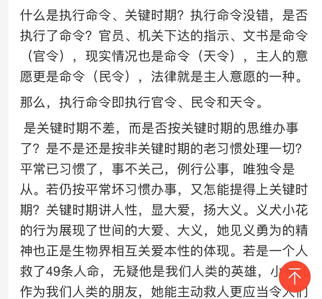 张家爷爷的小花狗简谱_迟来的情话简谱张家旺(3)