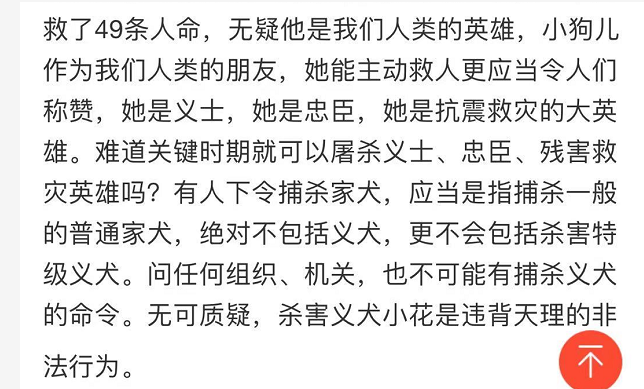 张家爷爷的小花狗简谱_张家齐(4)