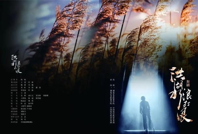 致敬经典 大型民族舞剧《洪湖水 浪打浪》在汉演出