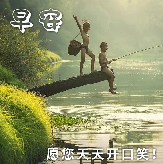 清晨最新早安祝福 早上问候语句子